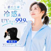 UVカット パーカー カット率99.9％ 日本国内検査済み サンバイザー付き 着脱可能 レディース ラッシュガード 長袖 UPF50+ 接触冷感 薄手 フード付き 紫外線対策