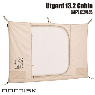 NORDISK（ノルディスク） 【国内正規品】ノルディスク ウトガルド13.2