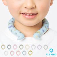 アイスリング SUO ICE RING Sサイズ キッズ ジュニア用  A2Y4013 2303 ネックリング ネコポス対応 | スイムクラブ グラスホッパー