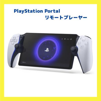 プレイステーションポータル（PlayStation／テレビゲーム）の商品一覧 