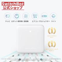 SwitchBot スマートリモコン ハブミニ Alexa スイッチボットHub Mini スマートホーム 赤外線家電を管理 スケジュール 遠隔操作 節電・省エネHub mini 1年保証