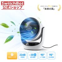 SwitchBot サーキュレーター Lite 静音 首振り - スイッチボット 扇風機 ~30畳 DCモーター 省エネ 無段階風量調整 リモコン付き Alexa Siriに対応 1年保証 | SWITCHBOT公式ショップ