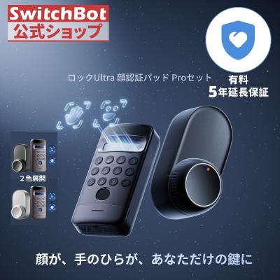 switchbot 顔認証パッドカバーのおすすめ人気商品一覧 通販 - Yahoo