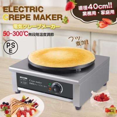 業務用クレープ焼き器|屋台、ファーストフード機器|飲食、厨房 業務用クレープ焼き器|屋台、ファーストフード機器|飲食、厨房