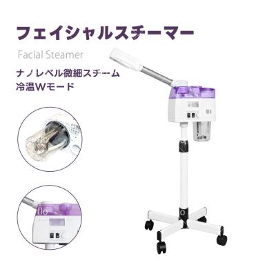 業務用フェイシャルスチーマーのおすすめ人気商品一覧 通販 - Yahoo