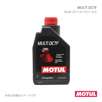 MOTUL dctf（自動車用オイル、フルード）｜自動車 | 車、バイク