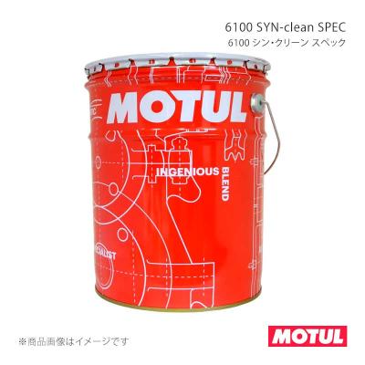 MOTUL エンジンオイル（容器：ペール缶）｜オイル、フルード｜自動車
