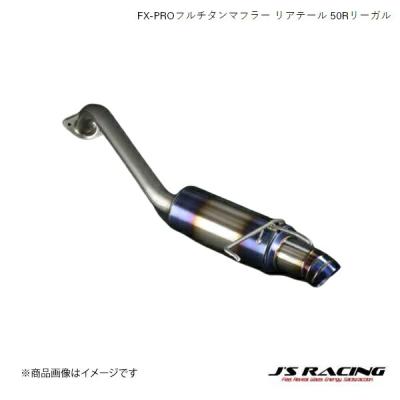 J'S RACING マフラー　FIT GE8 Fit GE8 J s マフラーのおすすめ人気商品一覧 通販 - Yahoo