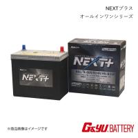 G&amp;Yuバッテリー NEXT+ オールインワンシリーズ シビック CBA-EU3 新車搭載:44B20R(標準搭載/寒冷地仕様) 品番:NAL-M-65R/B20R/HV-B20R×1 | カー用品車衛門