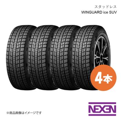 スタッドレスタイヤ 235 55 19 スノータイヤ 冬タイヤ 19インチ 235/55r19 スタッドレス（ネクセン）のおすすめ人気商品一覧 通販