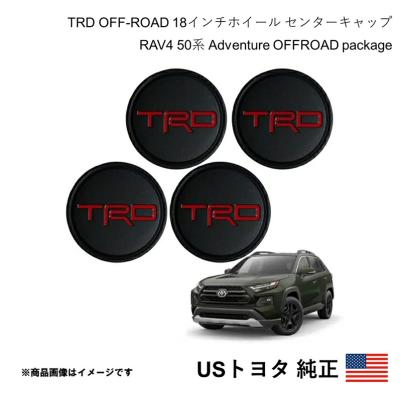 rav4 trd センターキャップ（TRD）のおすすめ人気商品一覧 通販 