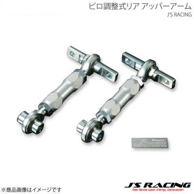 シビックek9 アッパーアーム（J'S RACING）の商品一覧 通販 - Yahoo