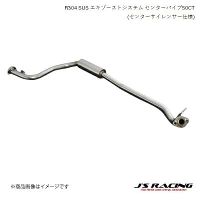 コジ GK5フィットRS ゼロファイター センターパイプ コジ GK5フィットRS ゼロファイター センターパイプ GK5フィット