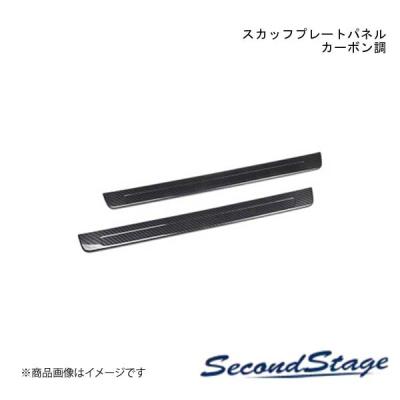 スイフトスポーツ zc33s 純正パーツ（サイドステップ）｜エアロパーツ