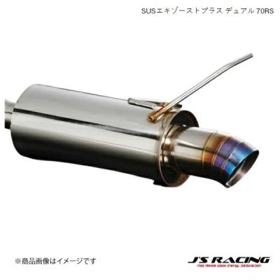 CL7 アコード マフラー（J'S RACING）のおすすめ人気商品一覧 通販