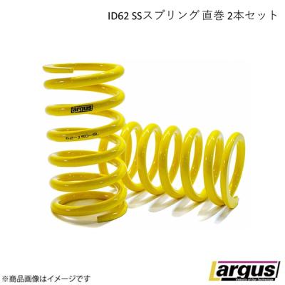 nero ラルグス RSスプリング 62-150-24 2個セット LARGUS ONLINE SHOP / ID62 RSスプリング 直巻 2本セット