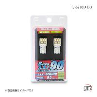 CATZ キャズ ラゲッジランプ LED Side 90 A.D.J T10 クラウンロイヤル S21# H24.12〜H27.10 CLB24 | 車楽院 Yahoo!ショッピング店