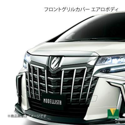 30アルファード モデリスタ(自動車用エアロパーツ)の商品一覧 30アルファード モデリスタ(自動車用エアロパーツ)の商品一覧