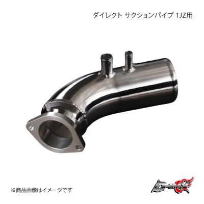 jzx100サクションパイプ KTS マークII チェイサー クレスタ JZX100 サクションパイプ