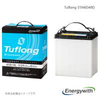Energywith Tuflong STANDARD 寒冷地 エリシオン RR5 プレステージ SG HDDナビ付 スマートセレクション 新車:70D23L 品番:STA75D23L9B | 車楽院 Yahoo!ショッピング店