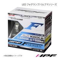 IPF アイピーエフ LED フォグランプバルブ Fシリーズ フォグランプ H3/H3c 6500K ギャラン EA/EC# F131FLB | 車楽院 Yahoo!ショッピング店