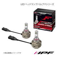 IPF アイピーエフ LED ヘッドランプバルブ Fシリーズ ヘッドランプ HIGH HB3/4 6500K 5000lm ハイラックス GUN125 F351HLB | 車楽院 Yahoo!ショッピング店