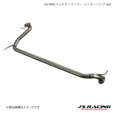ホンダストリーム J'sレーシング中間マフラー ホンダストリーム J'sレーシング中間マフラー エキゾースト