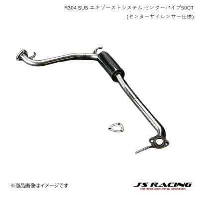 ホンダストリーム J'sレーシング中間マフラー エキゾースト
