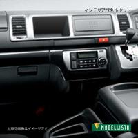 【訳あり】 トヨタ 200系 ハイエース3型標準シルクウッド内装パネル14Pオートエアコン用 - 内装品、シート