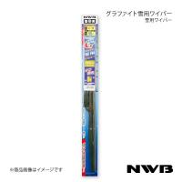 NWB 日本ワイパーブレード グラファイト ウィンターブレード R43W | 車楽院 Yahoo!ショッピング店