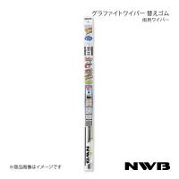 NWB 日本ワイパーブレード デザインワイパー用 リフィール 700mm DW70GN | 車楽院 Yahoo!ショッピング店