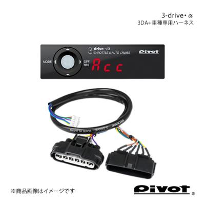 ☆ホンダ系☆PIVOT☆スロットルコントローラー TH-7Bハーネスセット Amazon | PIVOT(ピボット) スロットルコントローラー 3-drive