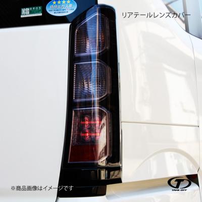 nbox（自動車用 テールレンズカバー）｜外装パーツ｜自動車 | 車