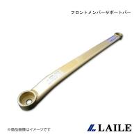 LAILE レイル フロントメンバーサポートバー N-ONE JG1 | 車楽院 Yahoo!ショッピング店