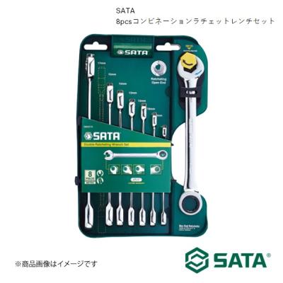 sata工具コンビネーションレンチセット(車、バイク、自転車)の sata工具コンビネーションレンチセット(車、バイク、自転車)の