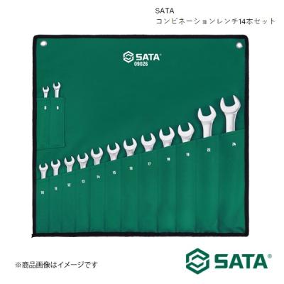 sata工具コンビネーションレンチセット(車、バイク、自転車)の sata工具コンビネーションレンチセット(車、バイク、自転車)の