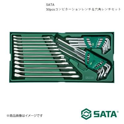 sata工具コンビネーションレンチセット(車、バイク、自転車)の sata工具コンビネーションレンチセット(車、バイク、自転車)の