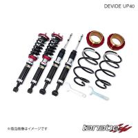 TANABE/タナベ 車高調キット DEVIDE UP40 ハスラー MR41S エックス FF 2015.05〜2020.01 減衰力調整 ネジ式 UP40MR41SK | 車楽院 Yahoo!ショッピング店