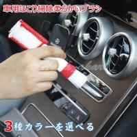 車ブラシ掃除 ブラシ 隙間掃除 モップ 柔らかいディテールブラシ タイヤ 洗車 洗車ブラシ ほこり ホコリ 取り エアコン 吹き出し口 汚れ取り 内装 車内清掃 Lhq 洒落洒落 しゃれ しゃれ 通販 Yahoo ショッピング