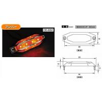 トラック 用品 パーツ│ＬＥＤ車高灯 Ｓｌｉｍ流星８ＬＥＤ車高灯 アンバー(ＣＥ−２２２)│シャルマン 直送品 | トラック用品 シャルネット