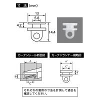 ４袋 CV-204 カーテンランナー 日野用 (１袋１５個入り)ｘ４＝合計６０個入り(送料無料) | トラック用品 シャルネット