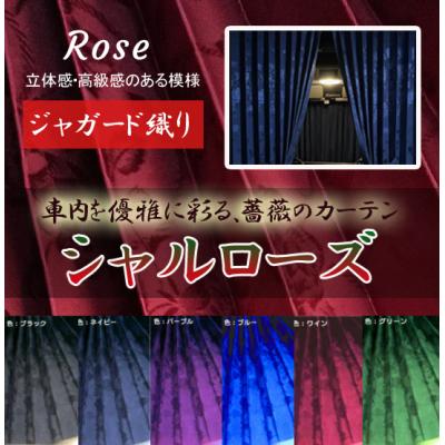 トラック用品 シャルネット - シャルローズ｜Yahoo!ショッピング
