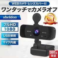 Webカメラ マイク マイク付き ウェブカメラ 広角 4k スタンド USBカメラ PCカメラ zoom teams