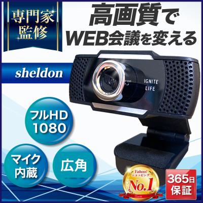 webカメラのおすすめ人気商品一覧 通販 - Yahoo!ショッピング
