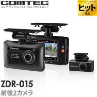 人気商品入荷！ ランキング1位 ドライブレコーダー 前後2カメラ コムテック ZDR-015 ノイズ対策済 フルHD高画質 常時衝撃録画 GPS駐車監視対応 2.8インチ シャチホコストア - 通販 - PayPayモール