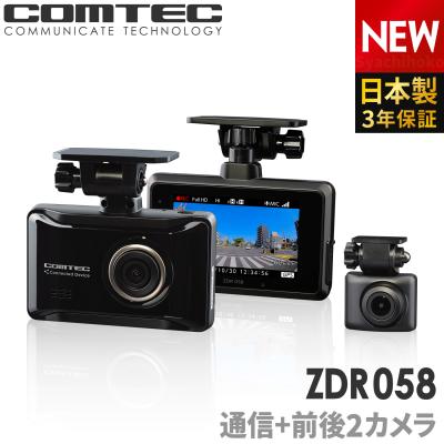 コムテック ドライブレコーダー本体｜ドライブレコーダー