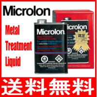 送料無料！（離島除く）Microlon(マイクロロン)　メタルトリートメントリキッド16oz 正規品 | 車 遊 人