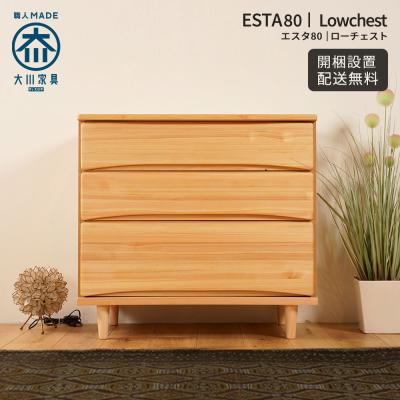 チェスト、タンス（木材種類：ヒノキ（檜））｜チェスト、衣類収納