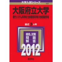 大阪府立大学 現代システム科学域 生命環境科学域 地域保健学域 Vysmx1nsa8 Www Buroon Com Tr