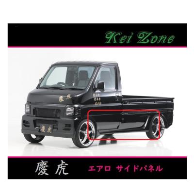 アクティー エアロパーツ（サイドステップ）｜エアロパーツ｜自動車 